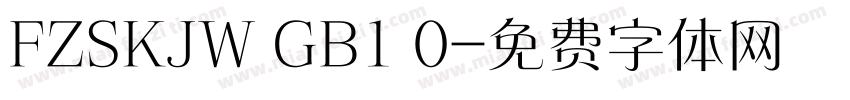 FZSKJW GB1 0字体转换